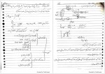 دانلود جزوه ترمودینامیک 2 هیوا رشیدزاده 73 صفحه PDF 📘-1