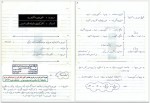 دانلود جزوه توربو ماشین فرشاد سرایی 135 صفحه PDF 📘-1