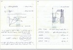دانلود جزوه توربو ماشین فرشاد سرایی 135 صفحه PDF 📘-1