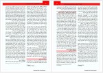 دانلود جزوه جراحی برونر سودارث فاضل دهون 168 صفحه PDF 📘-1