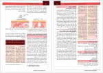 دانلود جزوه جراحی برونر سودارث فاضل دهون 168 صفحه PDF 📘-1