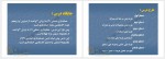 دانلود جزوه حسابداری صنعتی 2 محمود عربی 282 صفحه PDF 📘-1