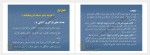 دانلود جزوه حسابداری صنعتی 2 محمود عربی 282 صفحه PDF 📘-1