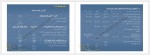 دانلود جزوه حسابداری صنعتی 2 محمود عربی 282 صفحه PDF 📘-1