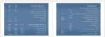 دانلود جزوه حسابداری صنعتی 2 محمود عربی 282 صفحه PDF 📘-1