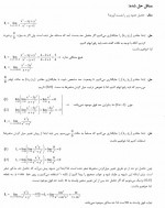 دانلود جزوه جمعبندی نکات ریاضی عمومی 2 محمد صادق معتقدی 85 صفحه PDF 📘-1
