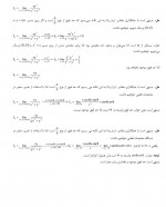 دانلود جزوه جمعبندی نکات ریاضی عمومی 2 محمد صادق معتقدی 85 صفحه PDF 📘-1