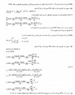 دانلود جزوه جمعبندی نکات ریاضی عمومی 2 محمد صادق معتقدی 85 صفحه PDF 📘-1