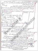 دانلود جزوه جمع بندی و خلاصه اقتصاد خرد استاد نظری 15 صفحه PDF 📘-1