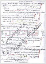 دانلود جزوه جمع بندی و خلاصه اقتصاد خرد استاد نظری 15 صفحه PDF 📘-1
