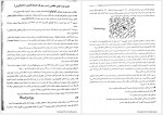 دانلود جزوه جنین شناسی لانگمن 67 صفحه PDF 📘-1