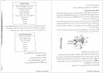 دانلود جزوه جنین شناسی لانگمن 67 صفحه PDF 📘-1