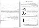 دانلود جزوه جنین شناسی لانگمن 67 صفحه PDF 📘-1