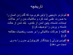 دانلود جزوه حرکت شناسی غفاری 394 صفحه PDF 📘-1