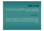 دانلود جزوه حسابداری صنعتی 3 حسن صالح نژاد 184 صفحه PDF 📘-1