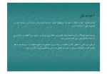 دانلود جزوه حسابداری صنعتی 3 حسن صالح نژاد 184 صفحه PDF 📘-1
