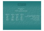 دانلود جزوه حسابداری صنعتی 3 حسن صالح نژاد 184 صفحه PDF 📘-1