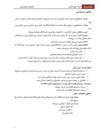دانلود جزوه حسابداری میانه علی باغانی 78 صفحه PDF📘-1