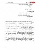 دانلود جزوه حسابداری میانه علی باغانی 78 صفحه PDF📘-1