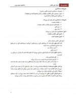 دانلود جزوه حسابداری میانه علی باغانی 78 صفحه PDF📘-1