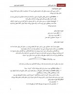دانلود جزوه حسابداری میانه علی باغانی 78 صفحه PDF📘-1