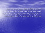 دانلود جزوه حسابداری پیشرفته 2 حسین کرباسی یزدی 314 صفحه PDF📘-1