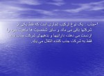دانلود جزوه حسابداری پیشرفته 2 حسین کرباسی یزدی 314 صفحه PDF📘-1