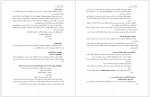 دانلود جزوه حقوق اساسی 2 محمد هادی صادقی 32 صفحه PDF 📘-1