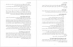 دانلود جزوه حقوق اساسی 2 محمد هادی صادقی 32 صفحه PDF 📘-1