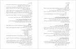 دانلود جزوه حقوق اساسی 2 محمد هادی صادقی 32 صفحه PDF 📘-1