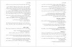دانلود جزوه حقوق اساسی 2 محمد هادی صادقی 32 صفحه PDF 📘-1