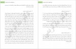 دانلود جزوه حقوق بیمه امید ملاکریمی 36 صفحه PDF 📘-1