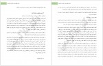 دانلود جزوه حقوق بیمه امید ملاکریمی 36 صفحه PDF 📘-1