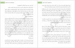دانلود جزوه حقوق بیمه امید ملاکریمی 36 صفحه PDF 📘-1