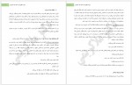 دانلود جزوه حقوق بیمه امید ملاکریمی 36 صفحه PDF 📘-1