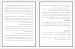دانلود جزوه حقوق تطبیقی داود عباسی 40 صفحه PDF 📘-1