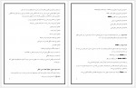 دانلود جزوه حقوق تطبیقی داود عباسی 40 صفحه PDF 📘-1