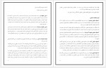 دانلود جزوه حقوق تطبیقی داود عباسی 40 صفحه PDF 📘-1