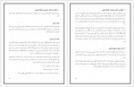 دانلود جزوه حقوق تطبیقی داود عباسی 40 صفحه PDF 📘-1