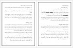 دانلود جزوه حقوق تطبیقی داود عباسی 40 صفحه PDF 📘-1