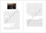 دانلود جزوه حقوق مدنی محمد حسین شهبازی 404 صفحه PDF 📘-1