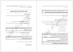 دانلود جزوه حقوق مدنی محمد حسین شهبازی 404 صفحه PDF 📘-1