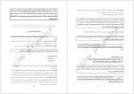 دانلود جزوه حقوق مدنی محمد حسین شهبازی 404 صفحه PDF 📘-1