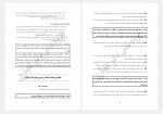 دانلود جزوه حقوق مدنی محمد حسین شهبازی 404 صفحه PDF 📘-1