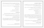 دانلود جزوه حقوق هوایی داود عباسی 85 صفحه PDF 📘-1