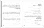 دانلود جزوه حقوق هوایی داود عباسی 85 صفحه PDF 📘-1
