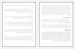 دانلود جزوه حقوق هوایی داود عباسی 85 صفحه PDF 📘-1