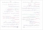 دانلود جزوه راهسازی و روسازی پیمان دارپرنیان 64 صفحه PDF 📘-1