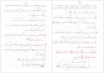 دانلود جزوه راهسازی و روسازی پیمان دارپرنیان 64 صفحه PDF 📘-1