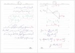 دانلود جزوه راهسازی و روسازی پیمان دارپرنیان 64 صفحه PDF 📘-1